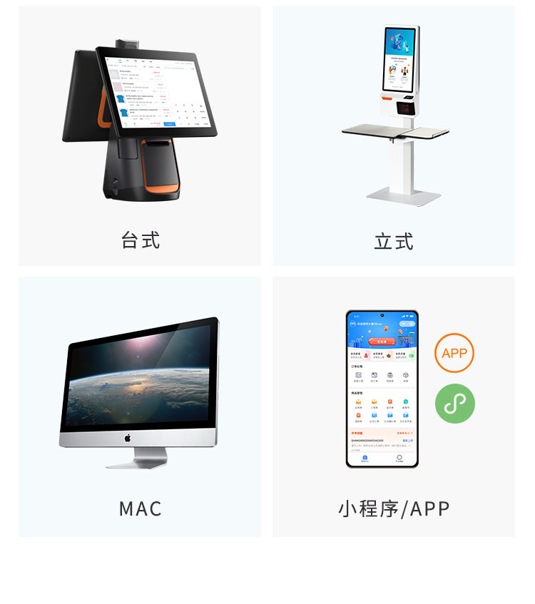 伯俊大麥，POS收銀系統，店(diàn)務(wù)管理(lǐ)，移動管理(lǐ)，移動報表，新(xīn)零售，智慧門店(diàn)